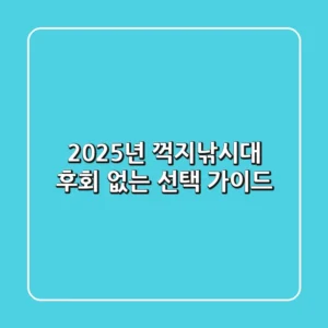 2025년 꺽지낚시대, 후회 없는 선택 가이드