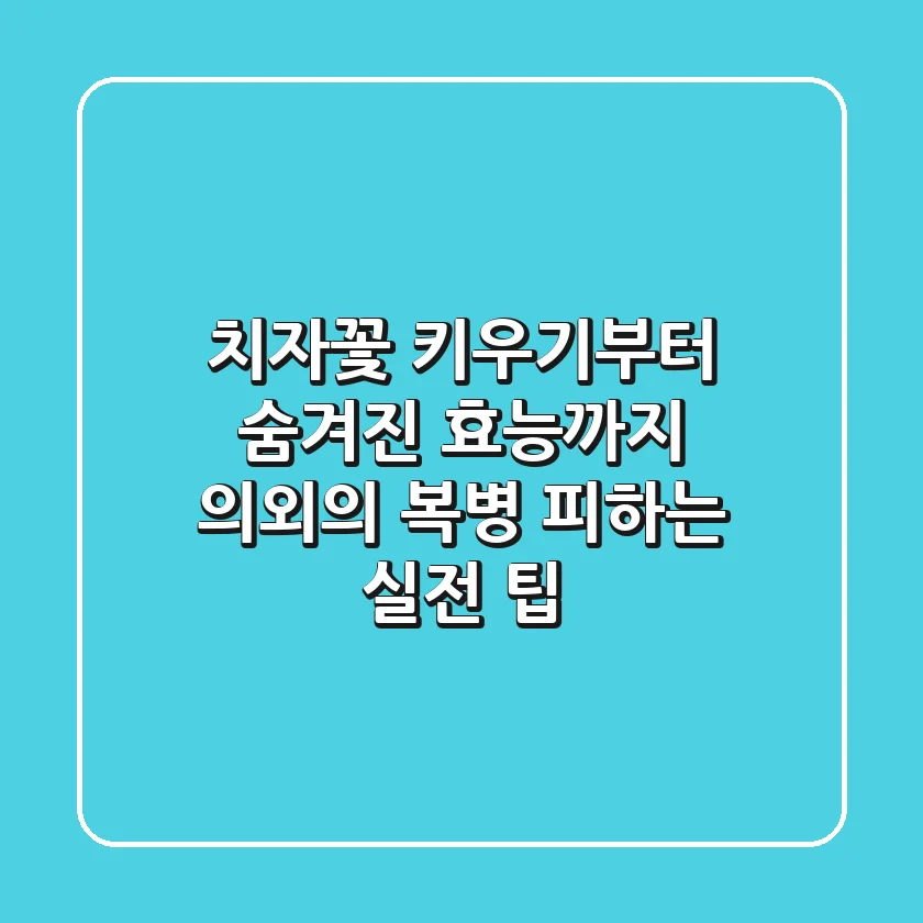 치자꽃 키우기부터 숨겨진 효능까지, 의외의 복병 피하는 실전 팁