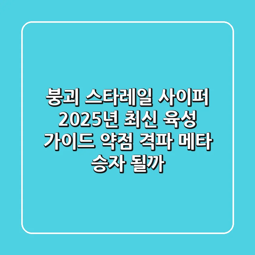 붕괴 스타레일 사이퍼 2025년 최신 육성 가이드: 약점 격파 메타 승자 될까?