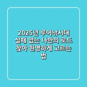 2025년 루어낚시대, 실패 없는 나만의 로드 찾아 현명하게 고르는 법